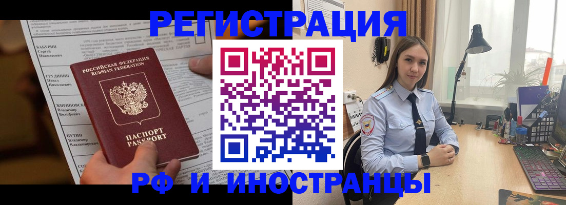 временная регистрация 2025 в Дедовске