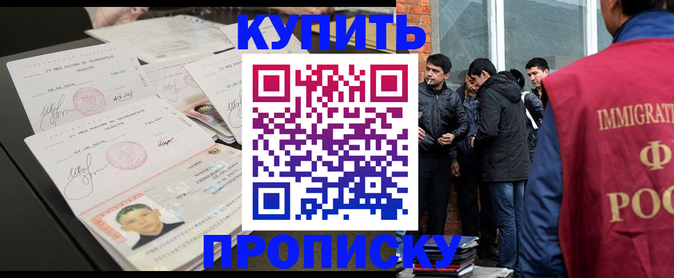 временная регистрация в квартире в Дедовске