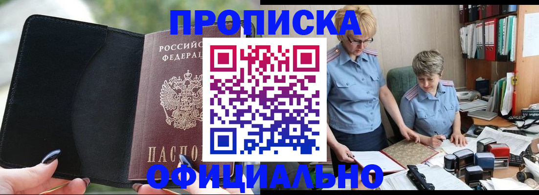 прописка иностранных граждан в Дедовске